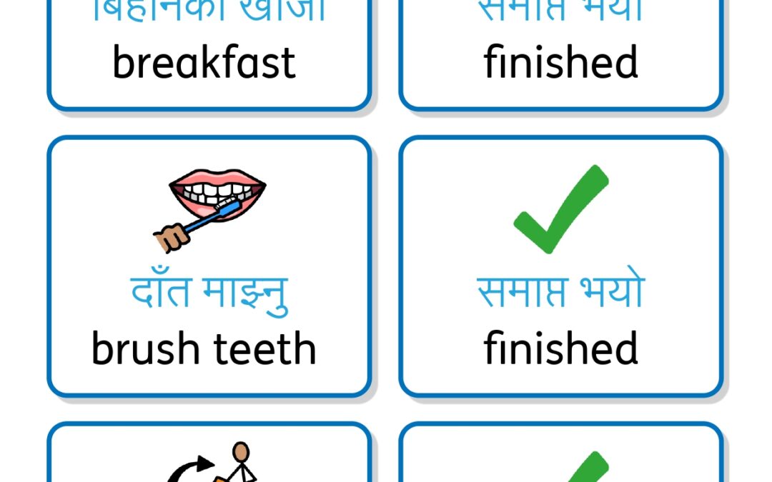 Nepali Morning Routine chart
